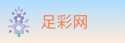 足彩网 logo